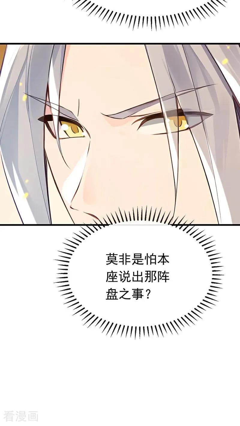 第339话 要露馅了？！23
