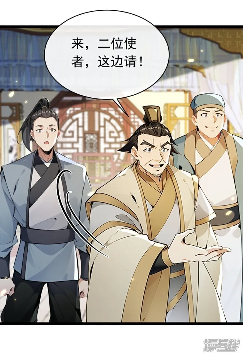 第336话 你是阵法师？27