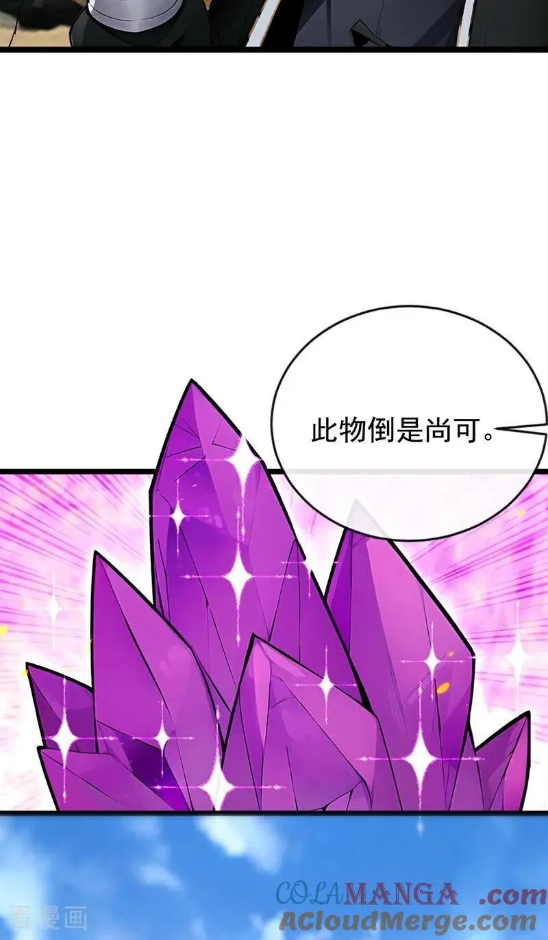 第347话 那便成全你！36