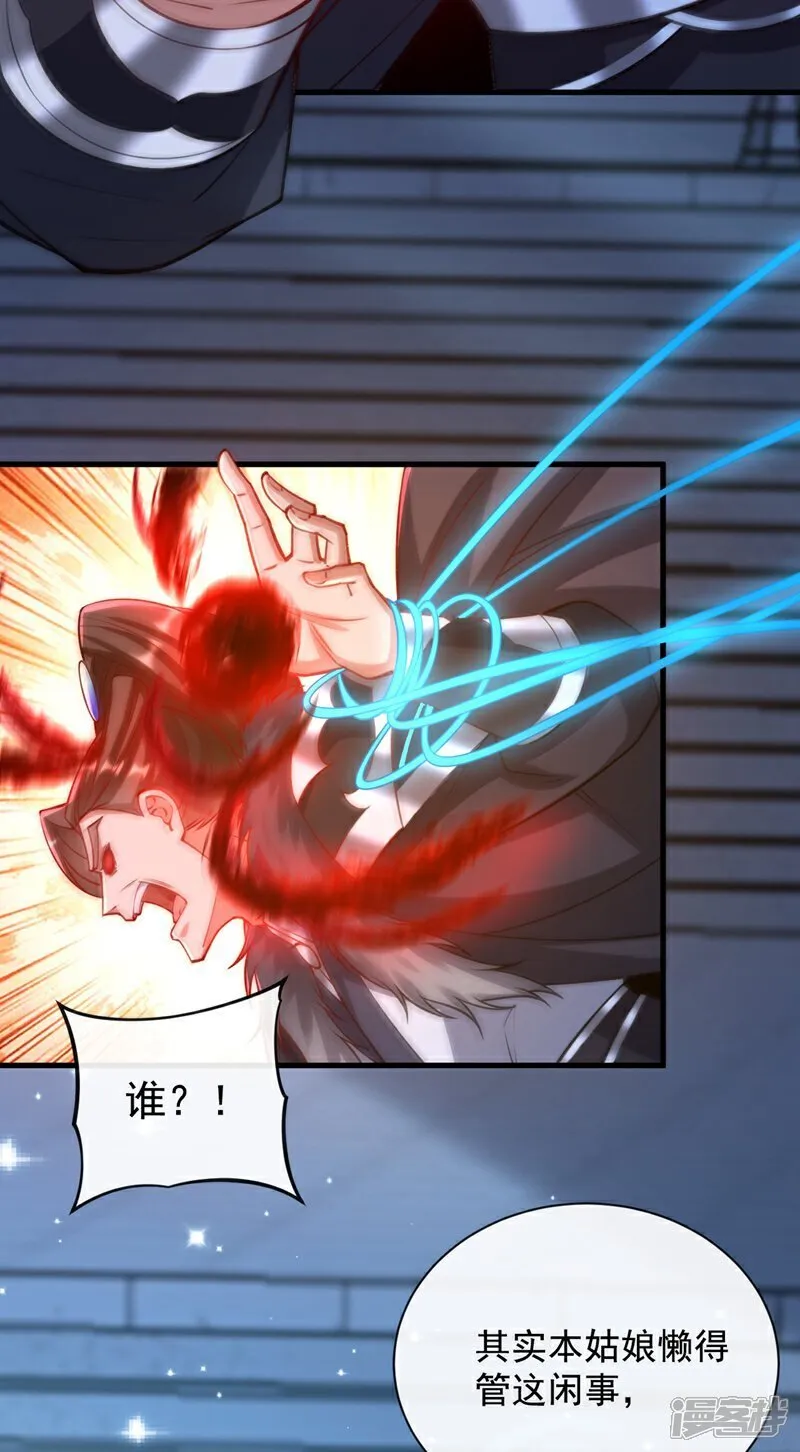 第322话 他竟能破解此术？16