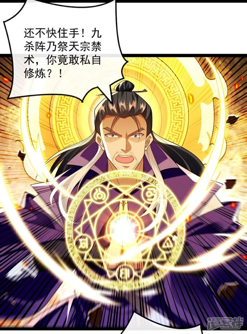 第328话 是时候易主了19