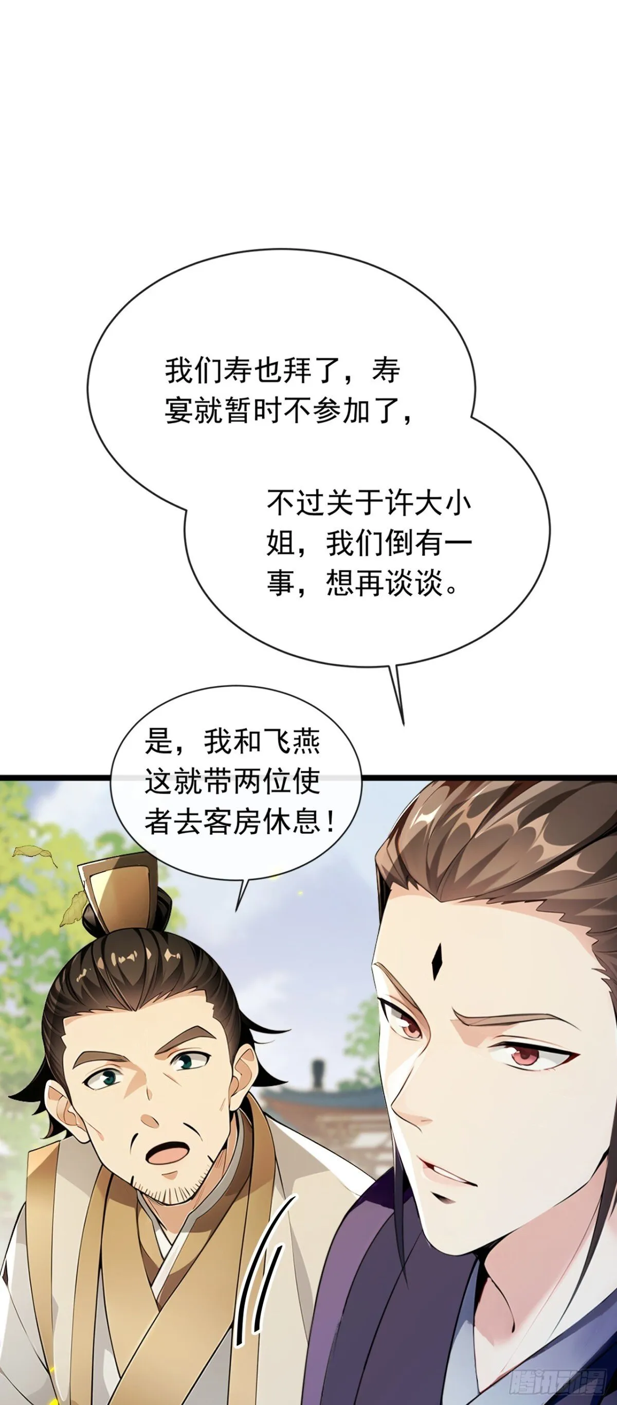 第338话 本座不记无用之事7