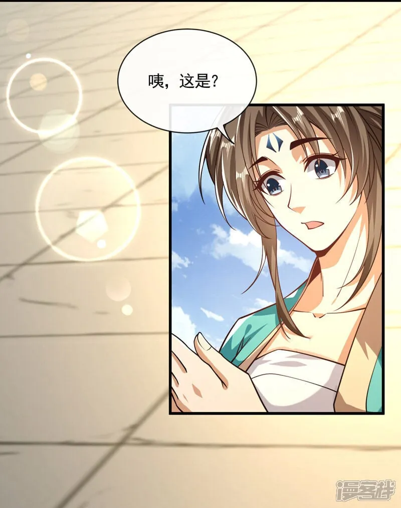 第326话 现在还想跑？27