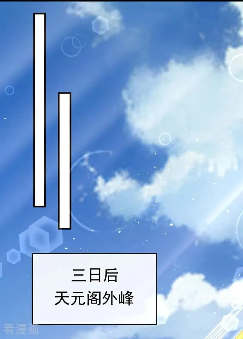 第341话 他们心怀不轨！1