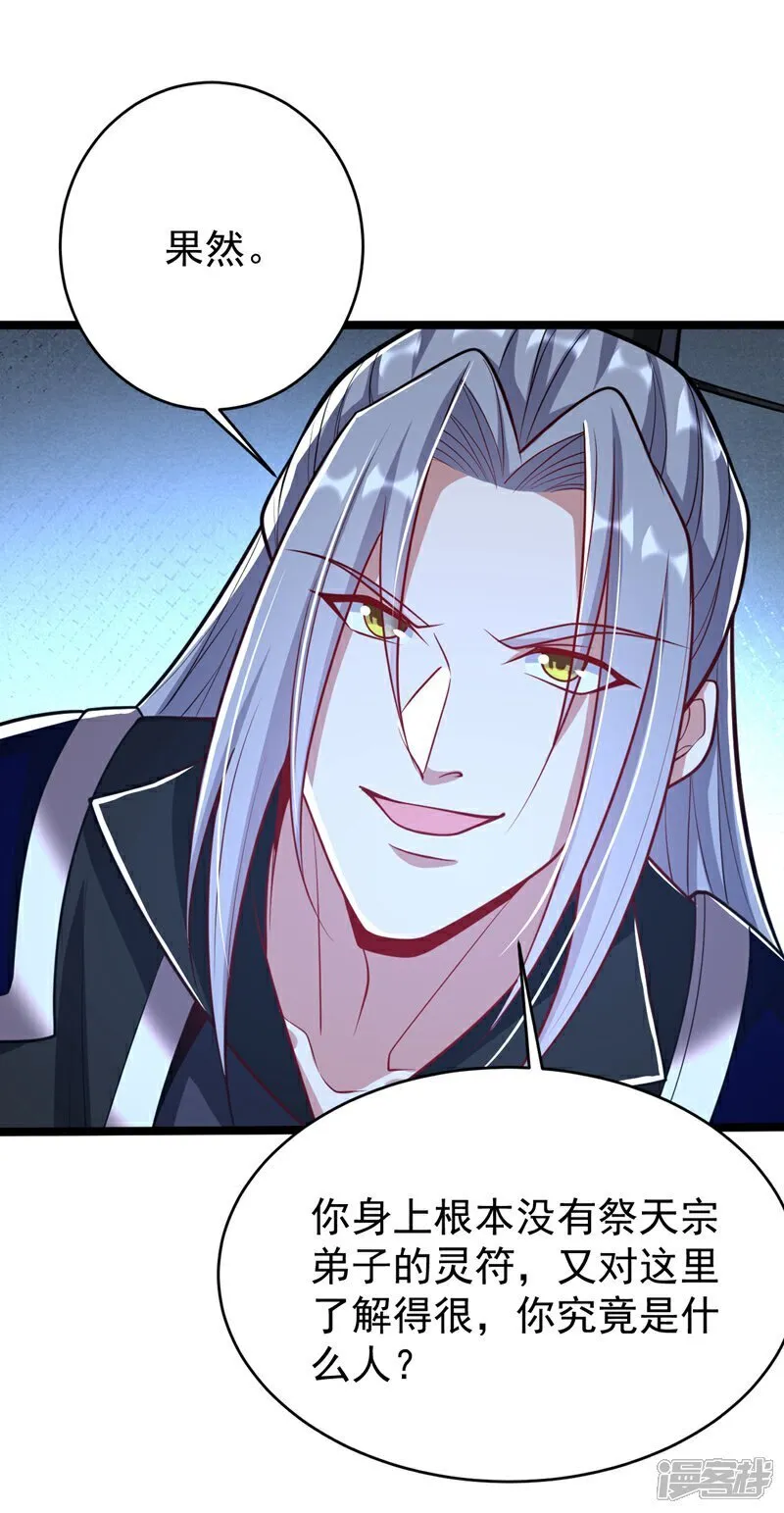 第324话 你是什么人？20
