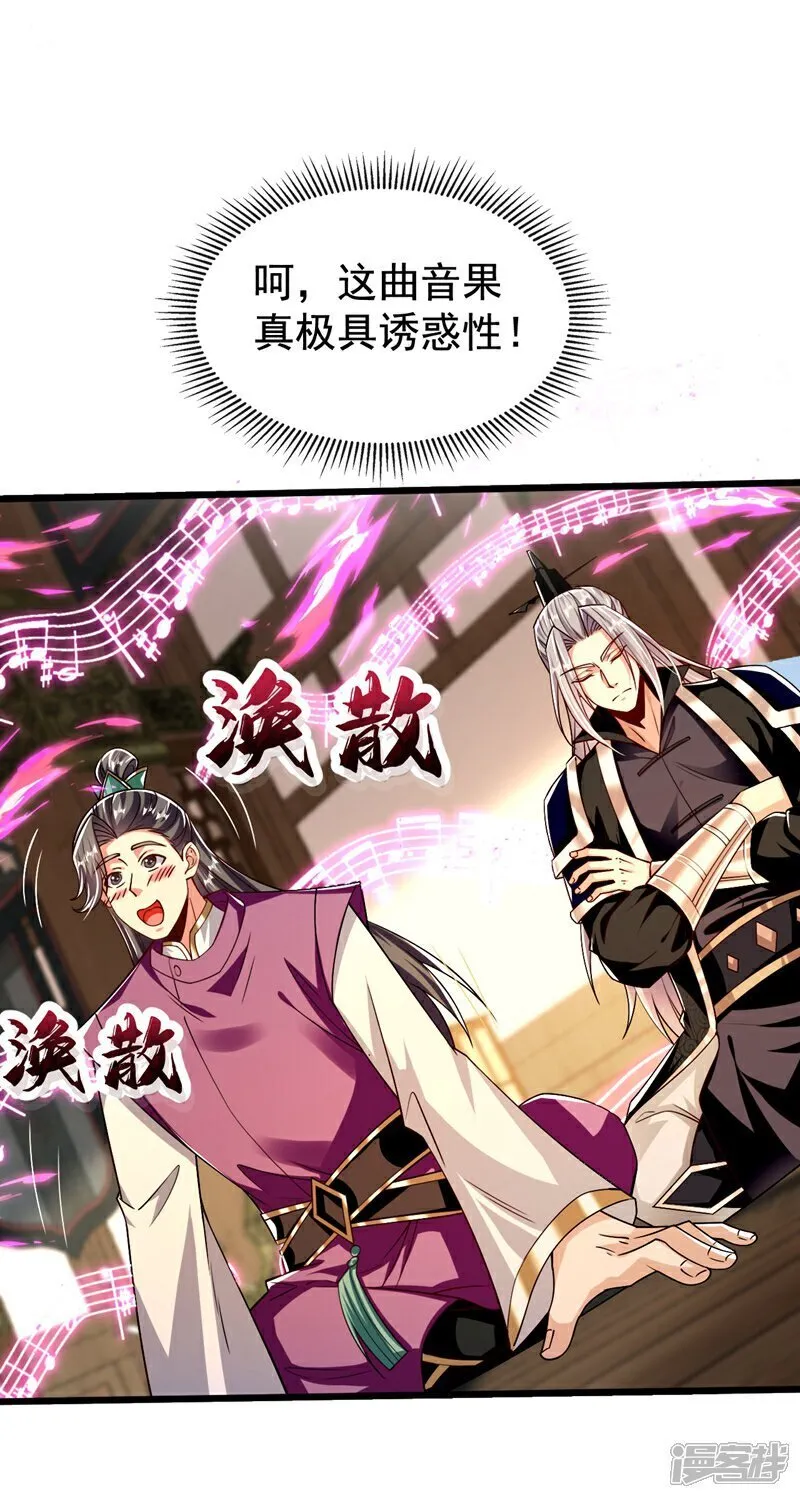 第332话 我美吗？30