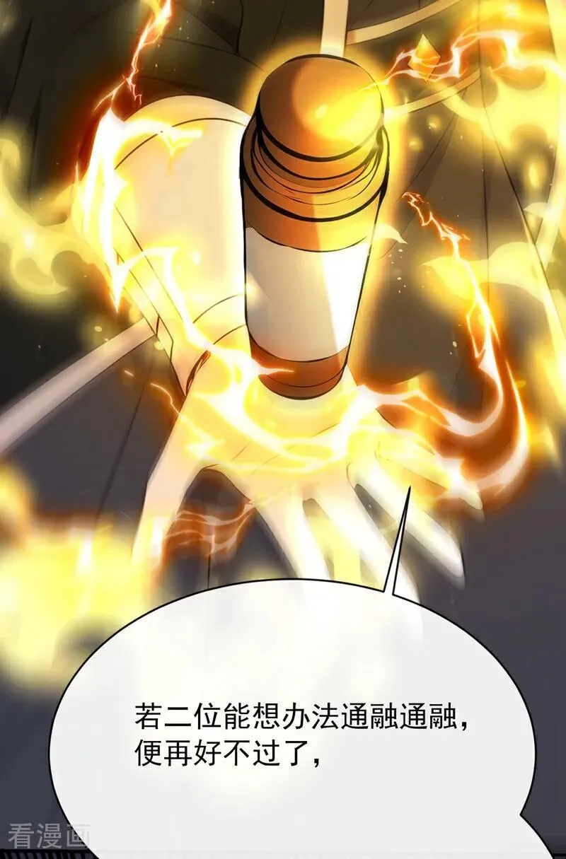 第339话 要露馅了？！35