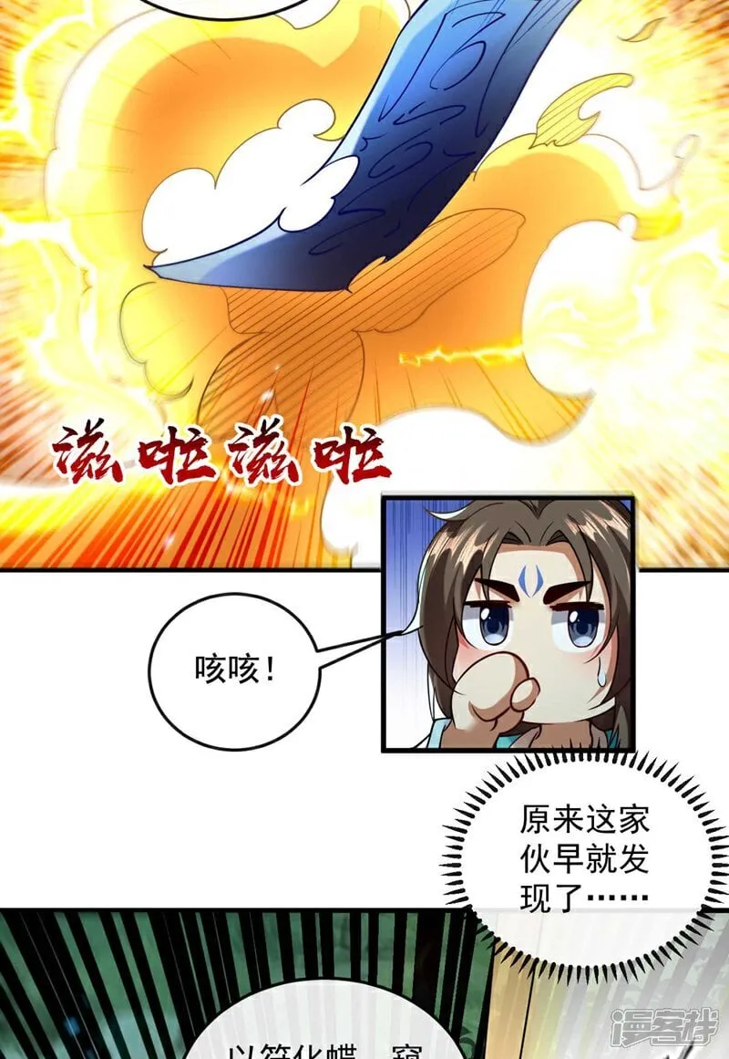 第319话 你在偷窥我？17