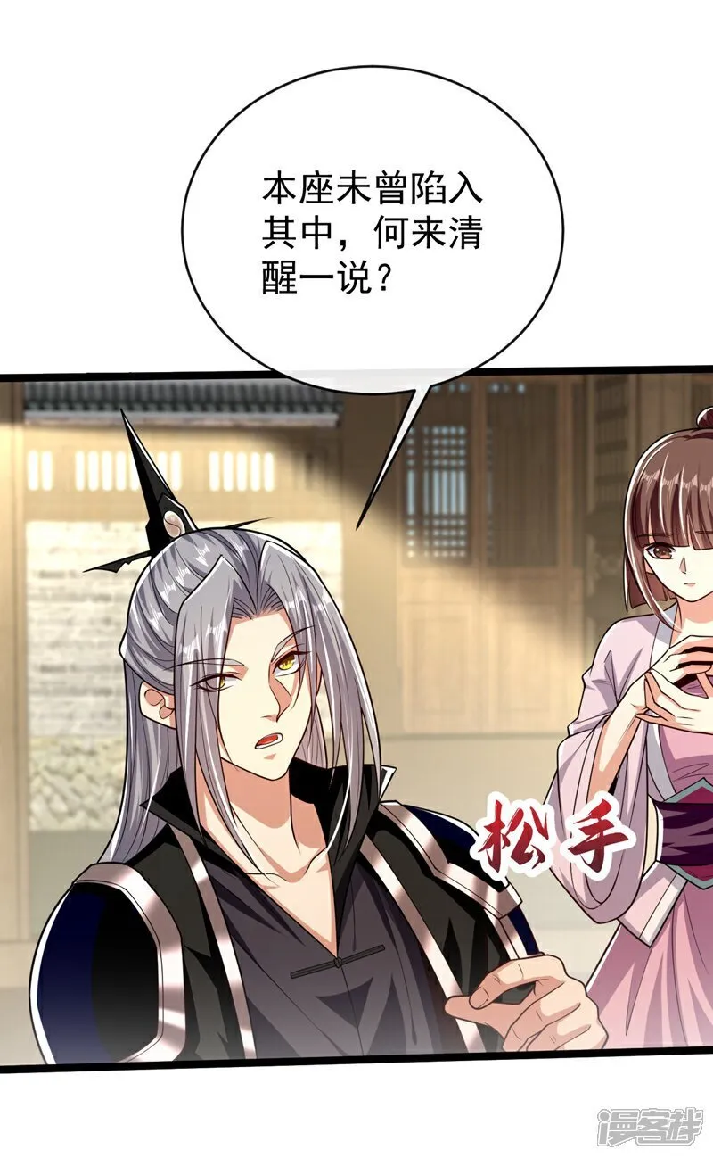 第333话 我，我不愿意！31