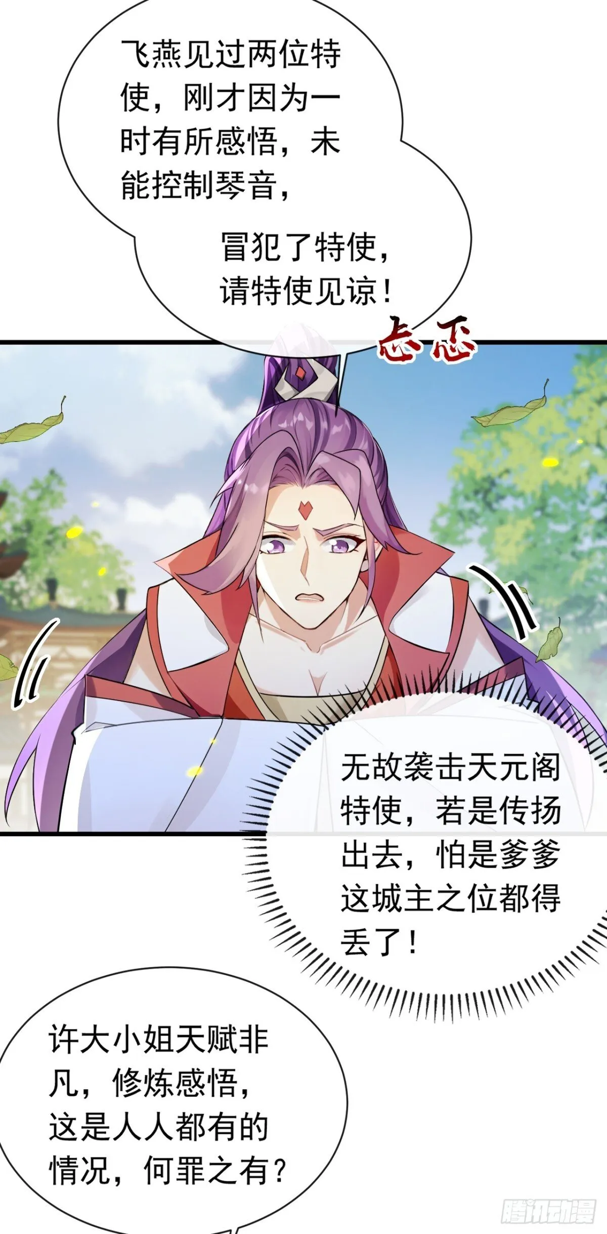 第338话 本座不记无用之事5
