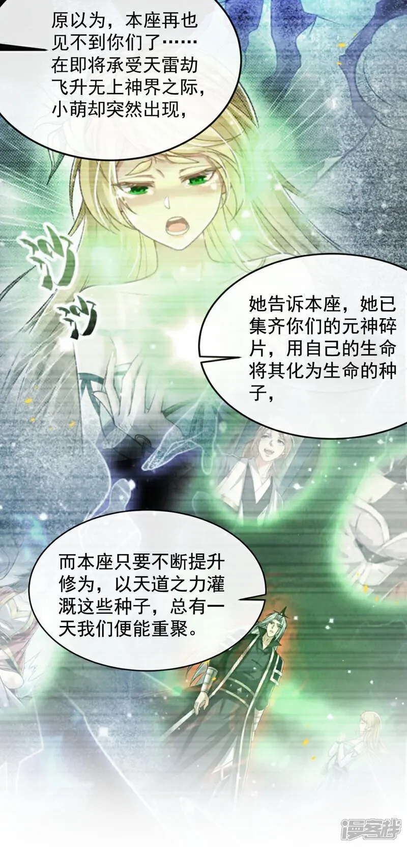 第330话 你爷爷被抓走了？10