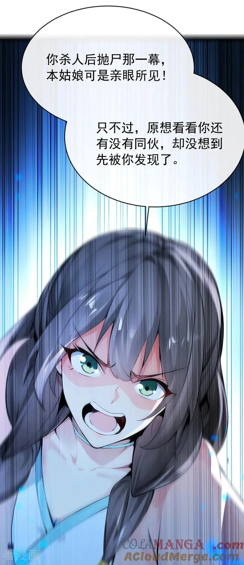 第345话 你想倒打一耙？42