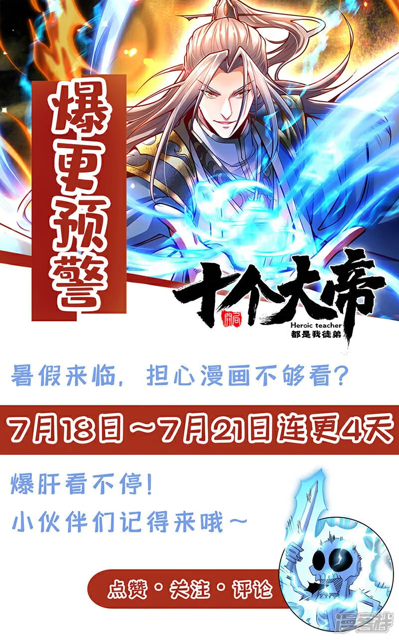 第332话 我美吗？43