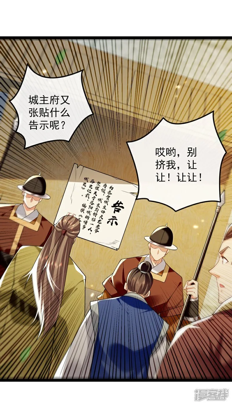 第331话 本座亲自去一趟29