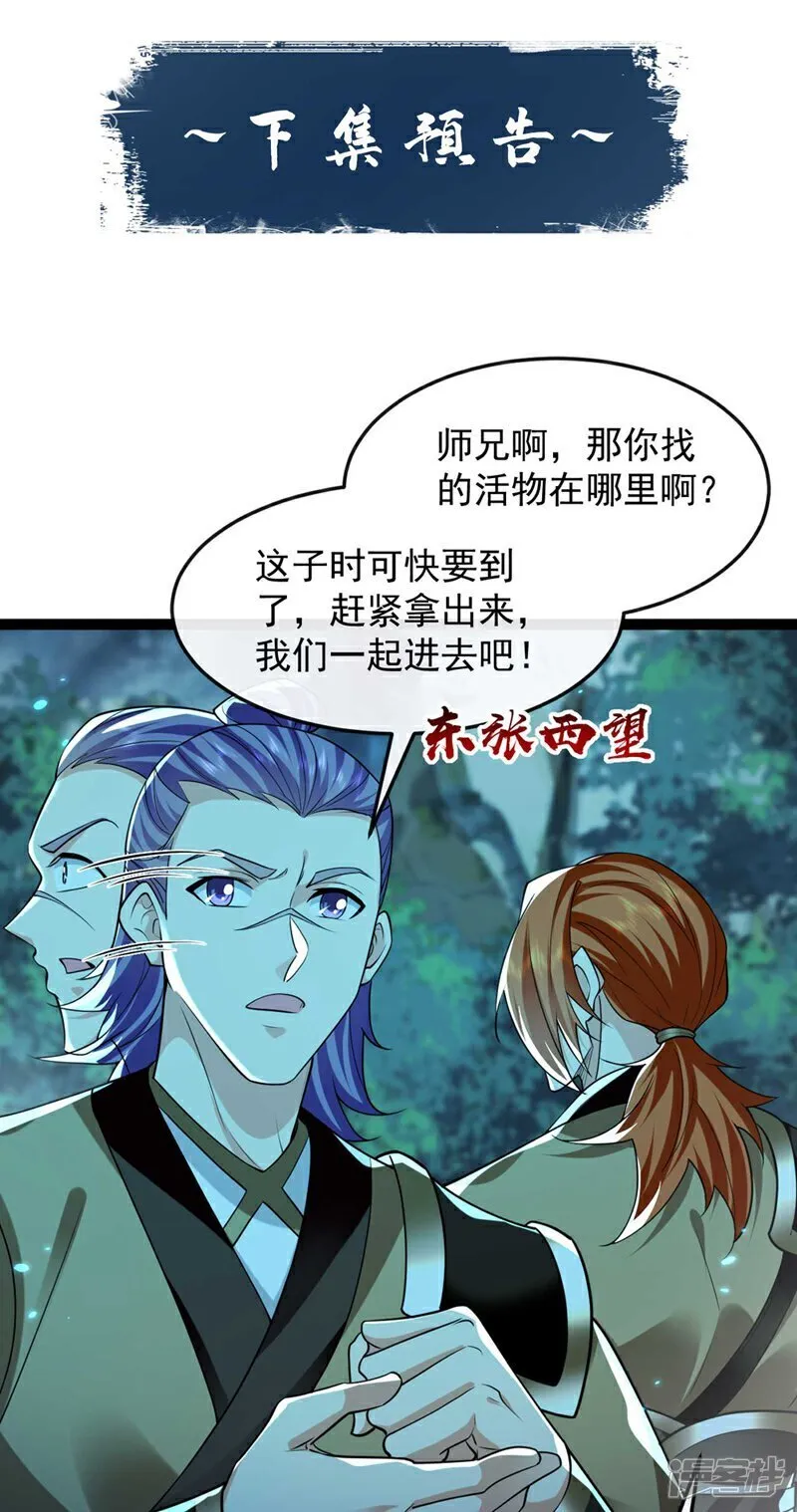 第319话 你在偷窥我？39