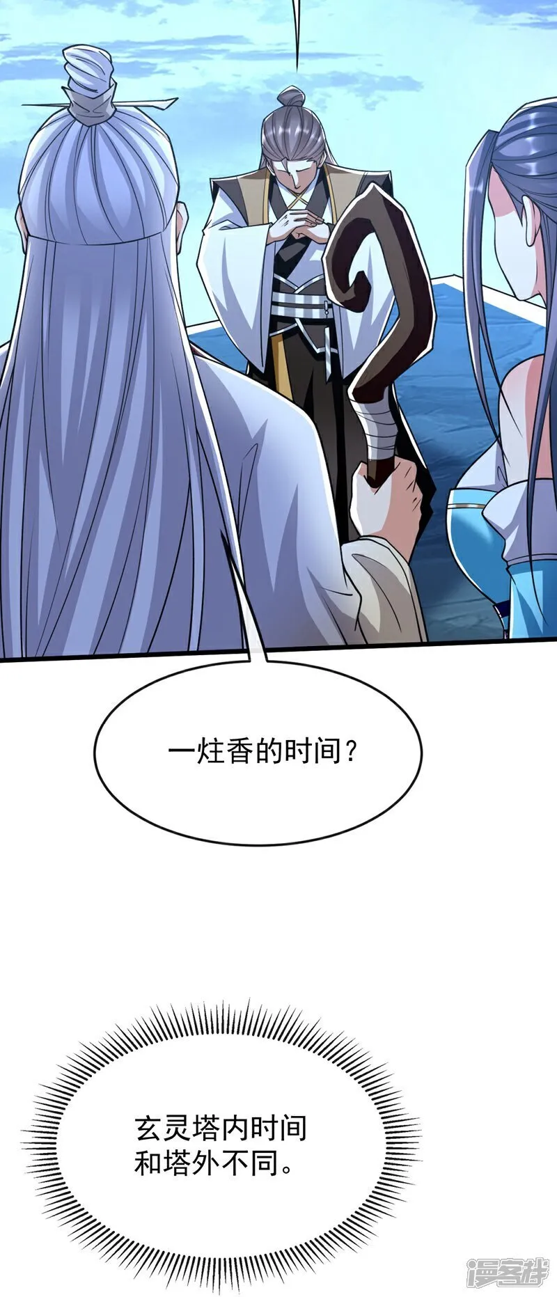 第323话 你没机会了！11