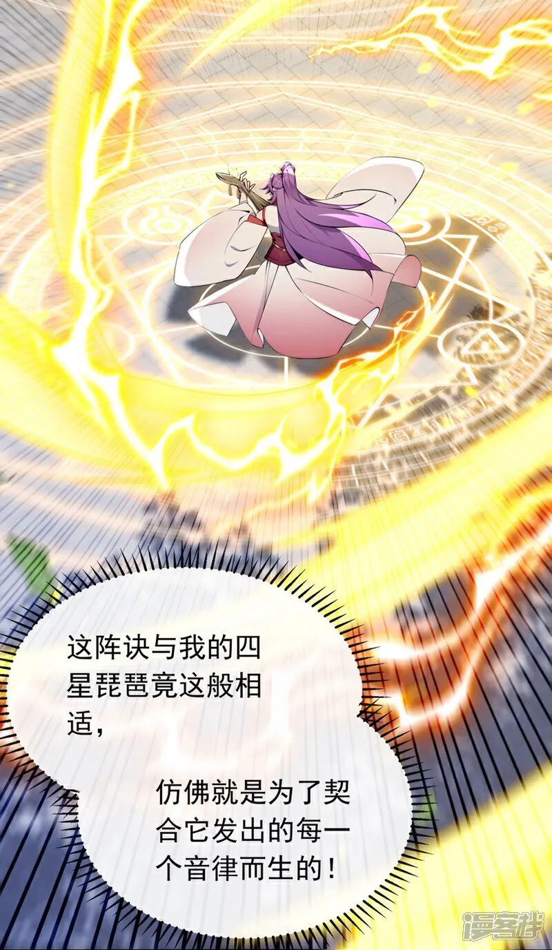 第337话 你修改了阵诀？28