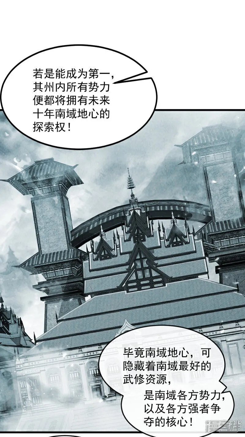 第331话 本座亲自去一趟8