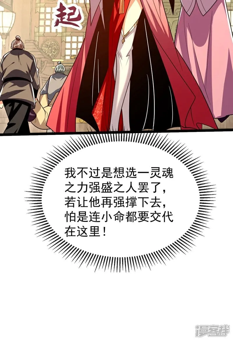 第333话 我，我不愿意！5
