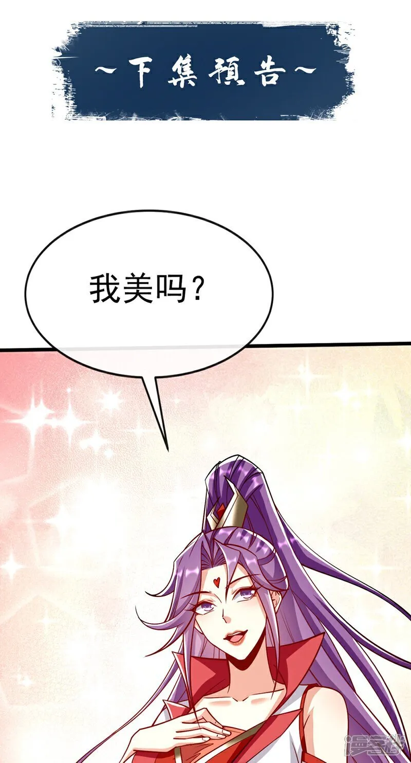 第331话 本座亲自去一趟40