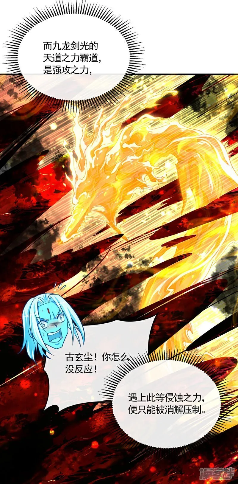 第322话 他竟能破解此术？6