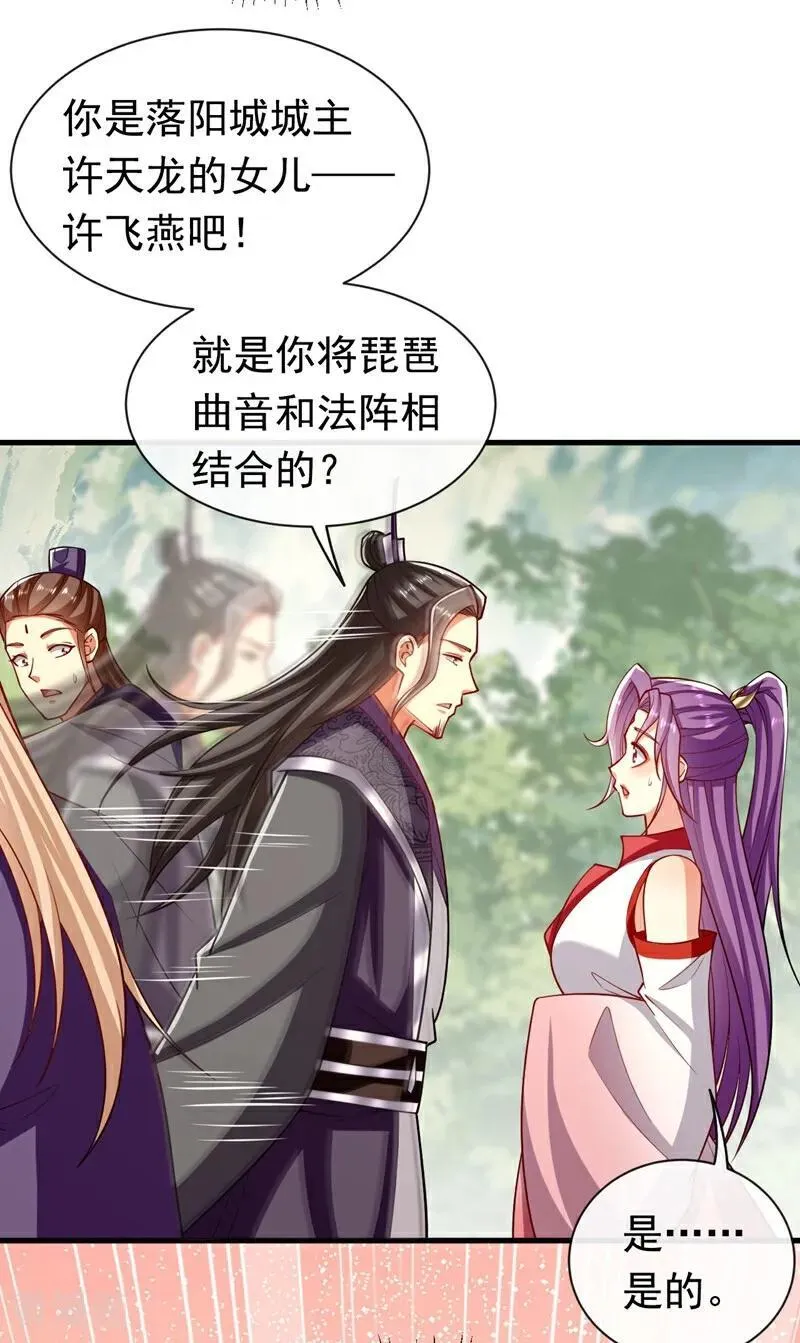 第341话 他们心怀不轨！7
