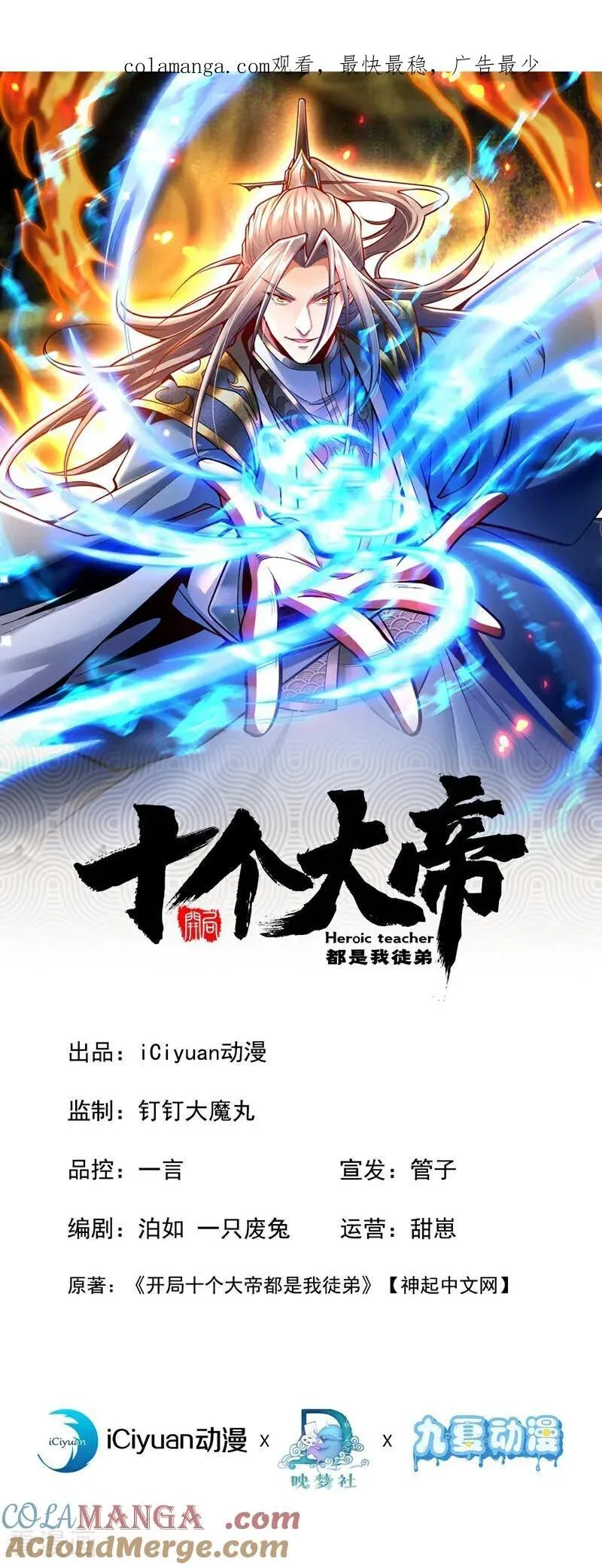 第339话 要露馅了？！0