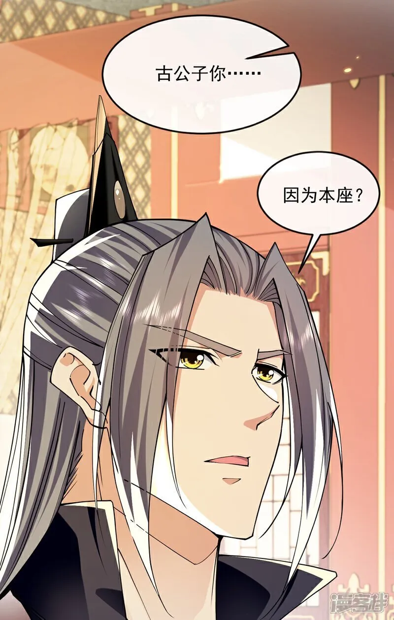 第331话 本座亲自去一趟11