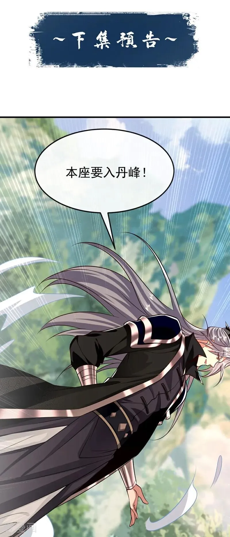 第341话 他们心怀不轨！37