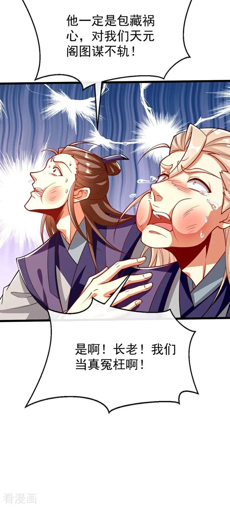 第342话 我要入丹峰！43