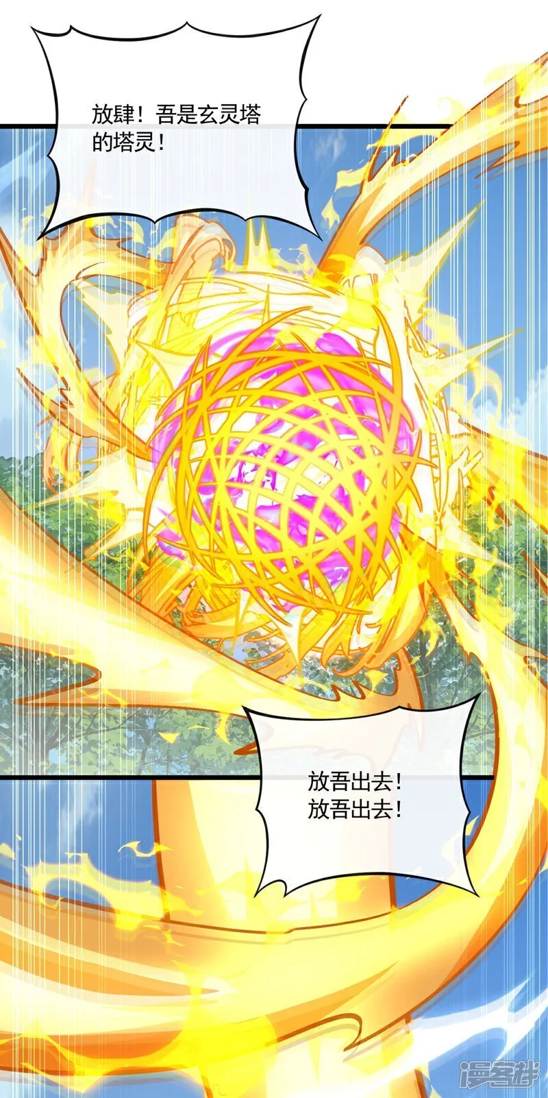第326话 现在还想跑？11