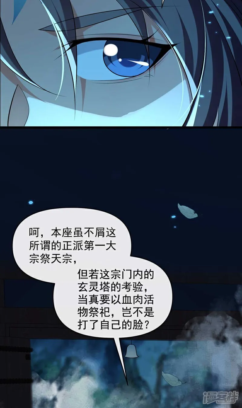 第320话 祭品就是你！28
