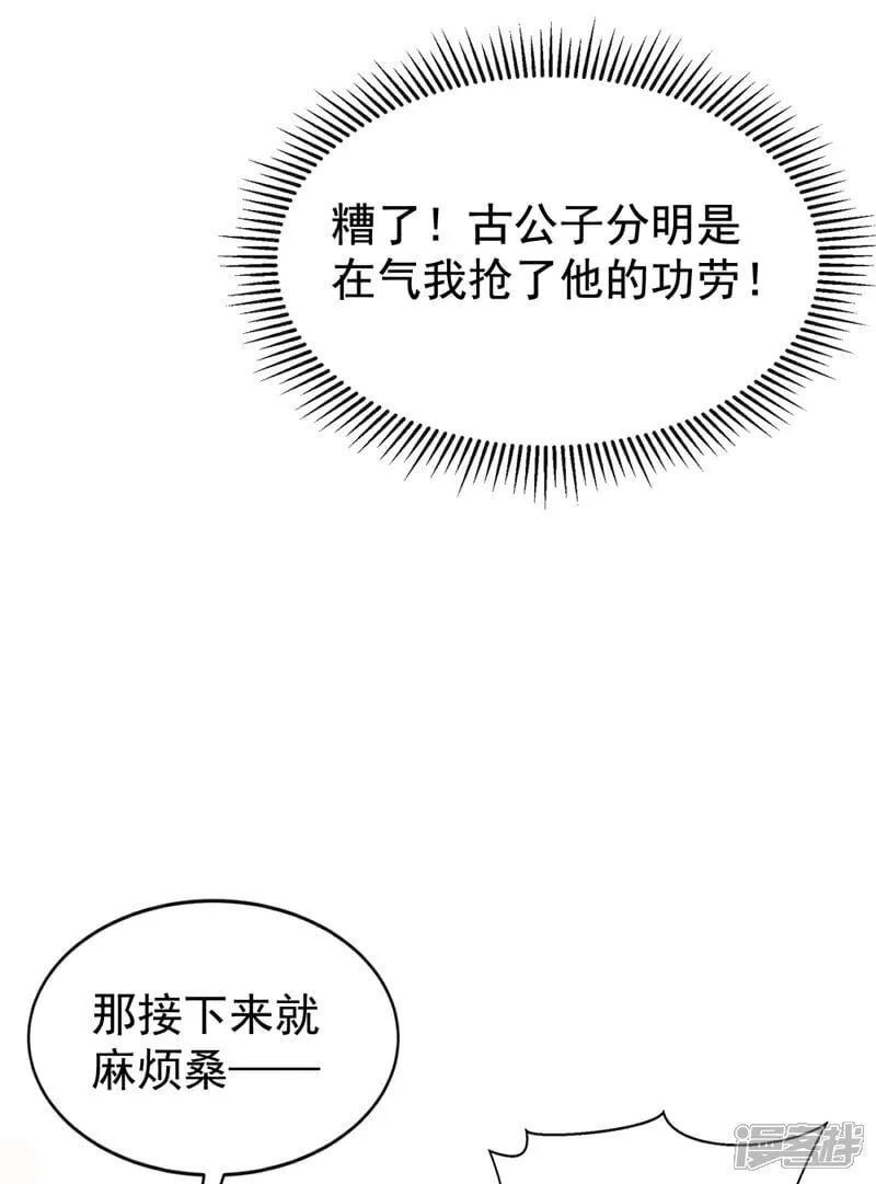 第333话 我，我不愿意！15