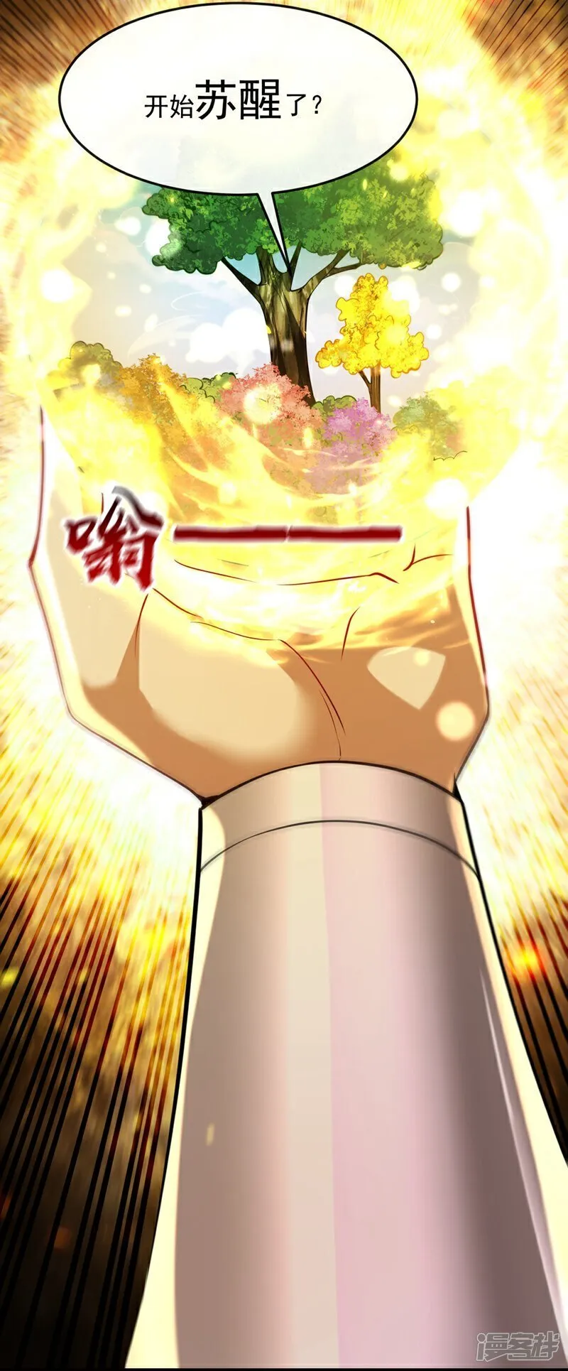 第329话 给他长老之位？37