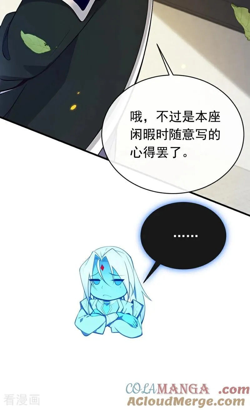 第340话 你当真对我……？！6