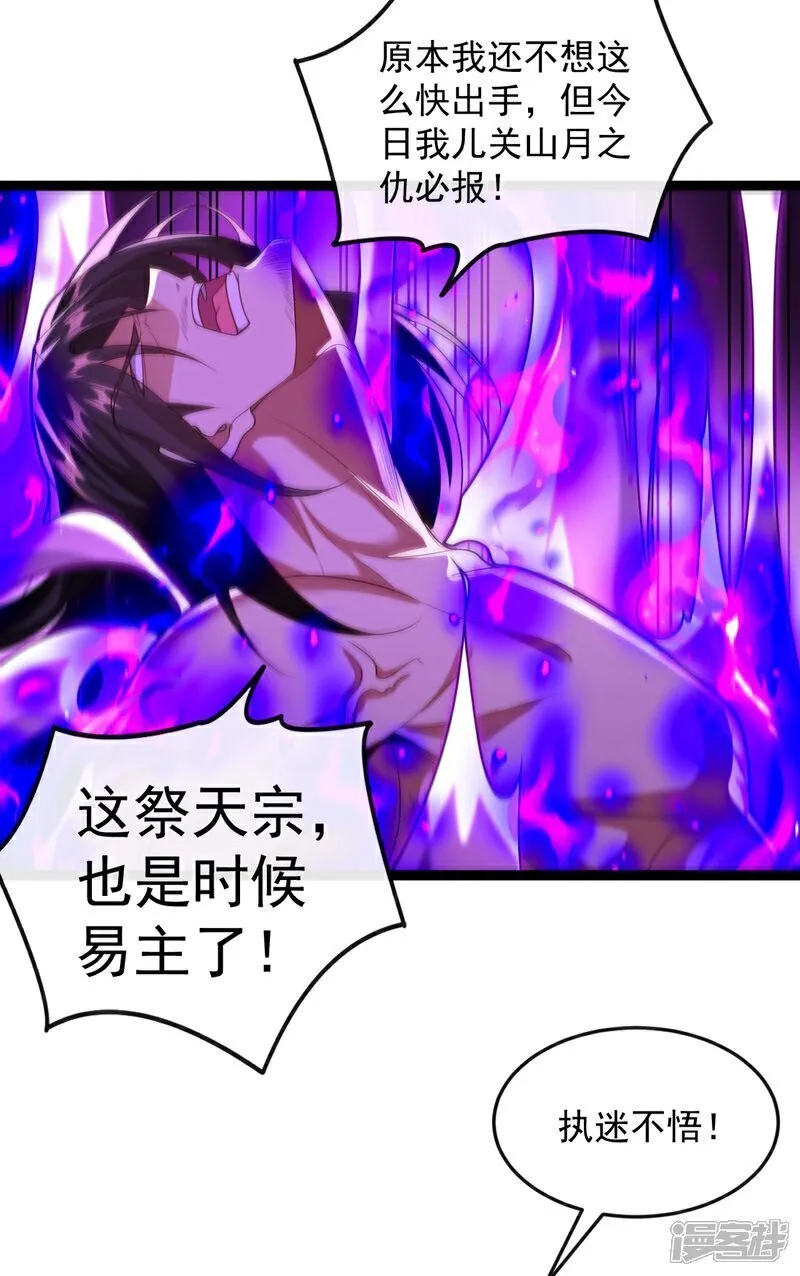第328话 是时候易主了20