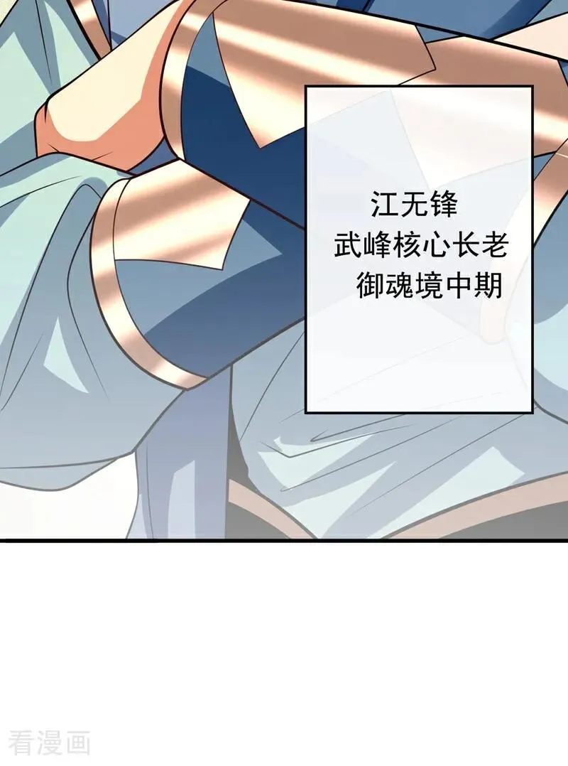 第341话 他们心怀不轨！17