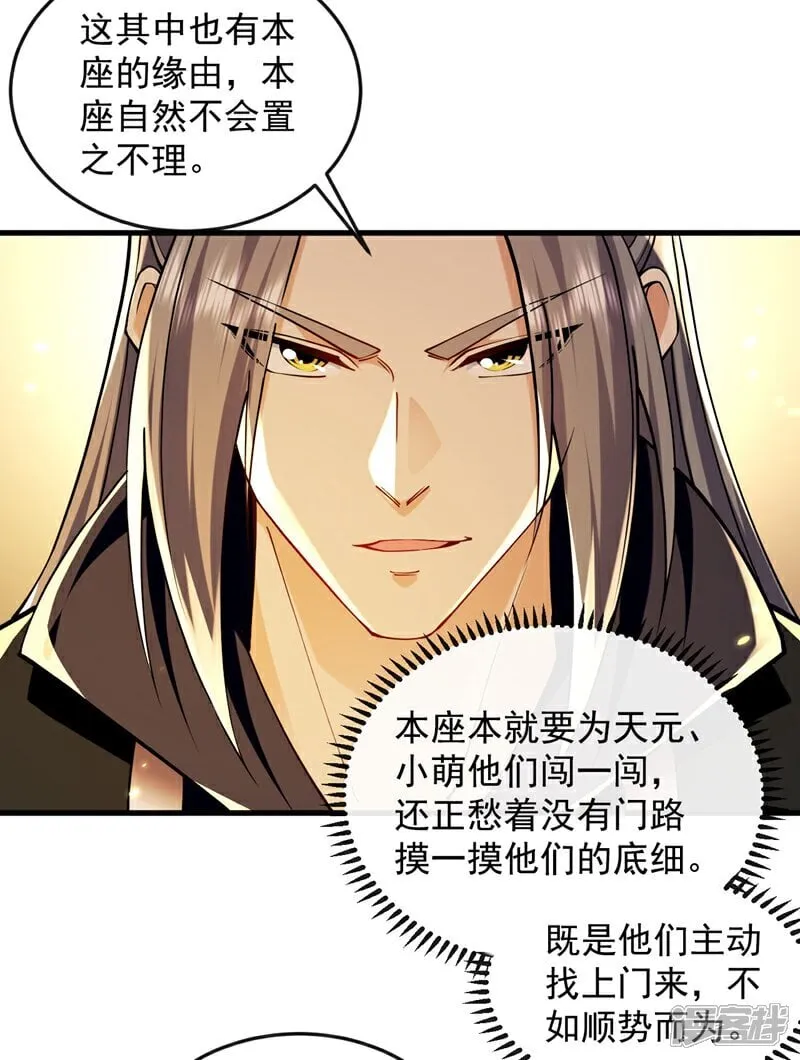 第331话 本座亲自去一趟19