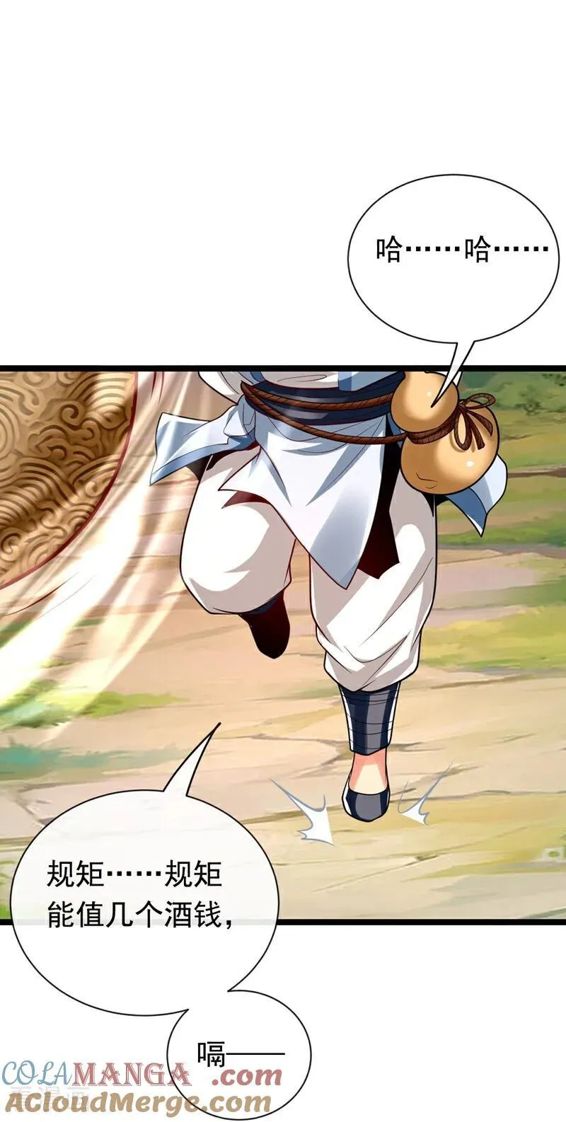 第341话 他们心怀不轨！26