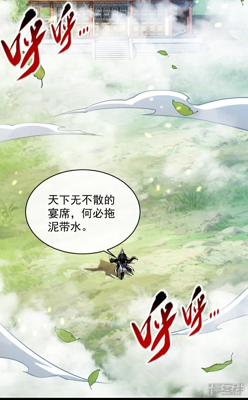 第330话 你爷爷被抓走了？21