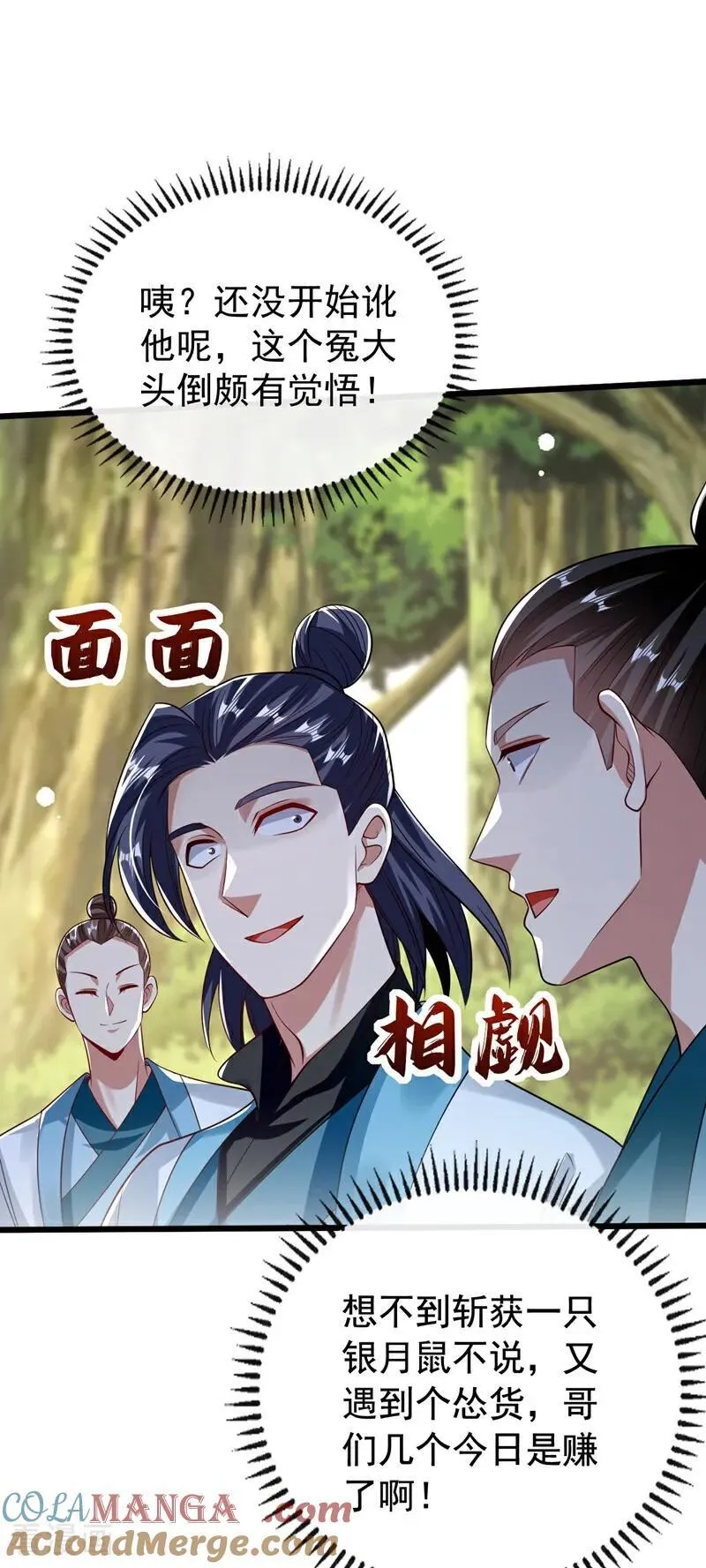 第344话 有本事就来拿！4