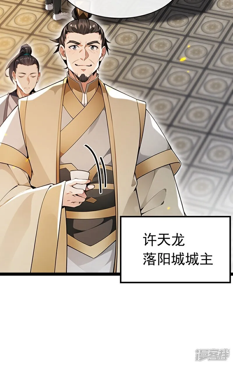 第336话 你是阵法师？23