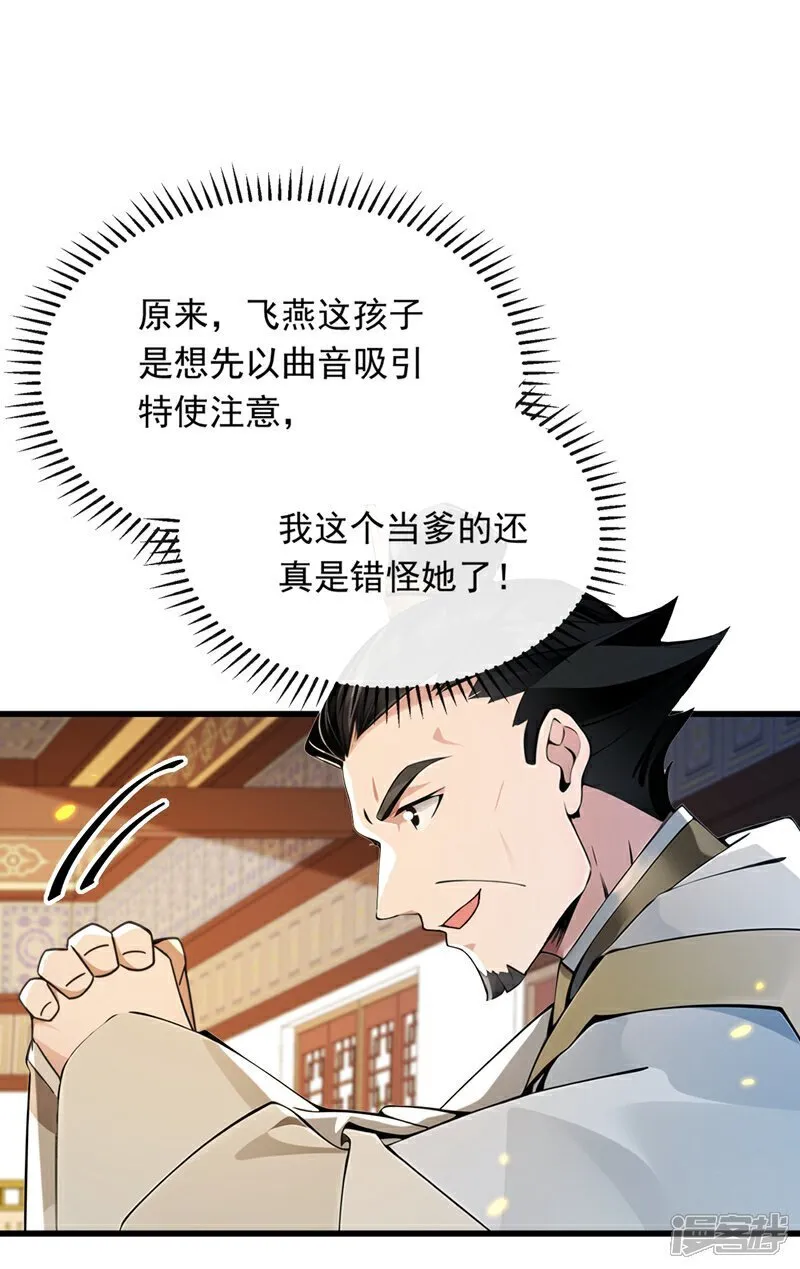 第337话 你修改了阵诀？19