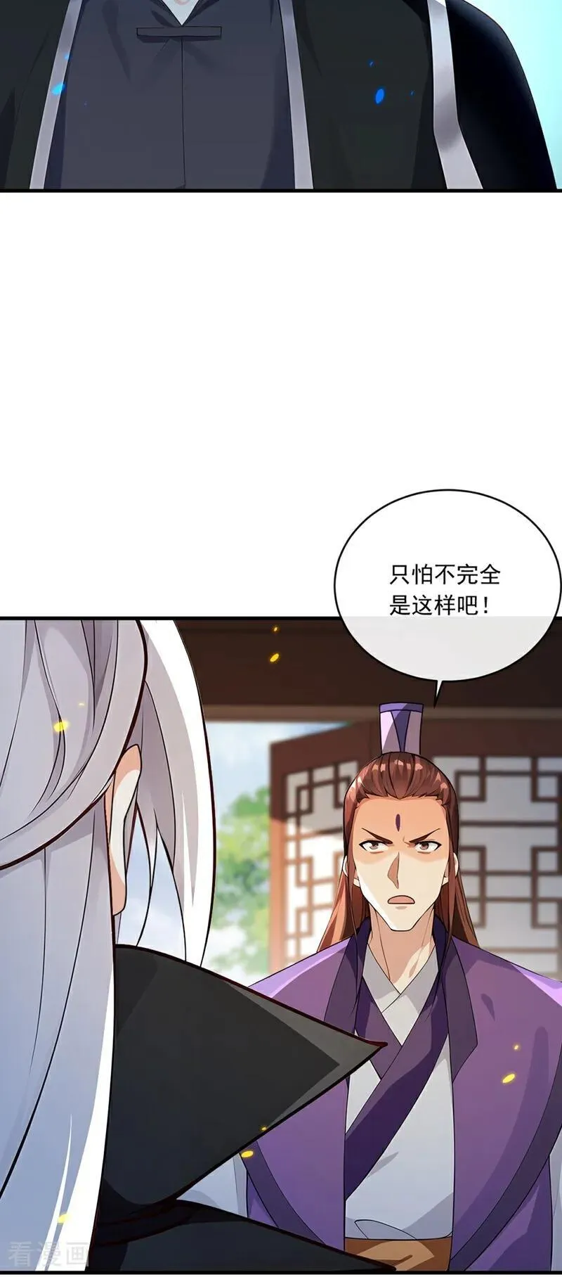 第339话 要露馅了？！15