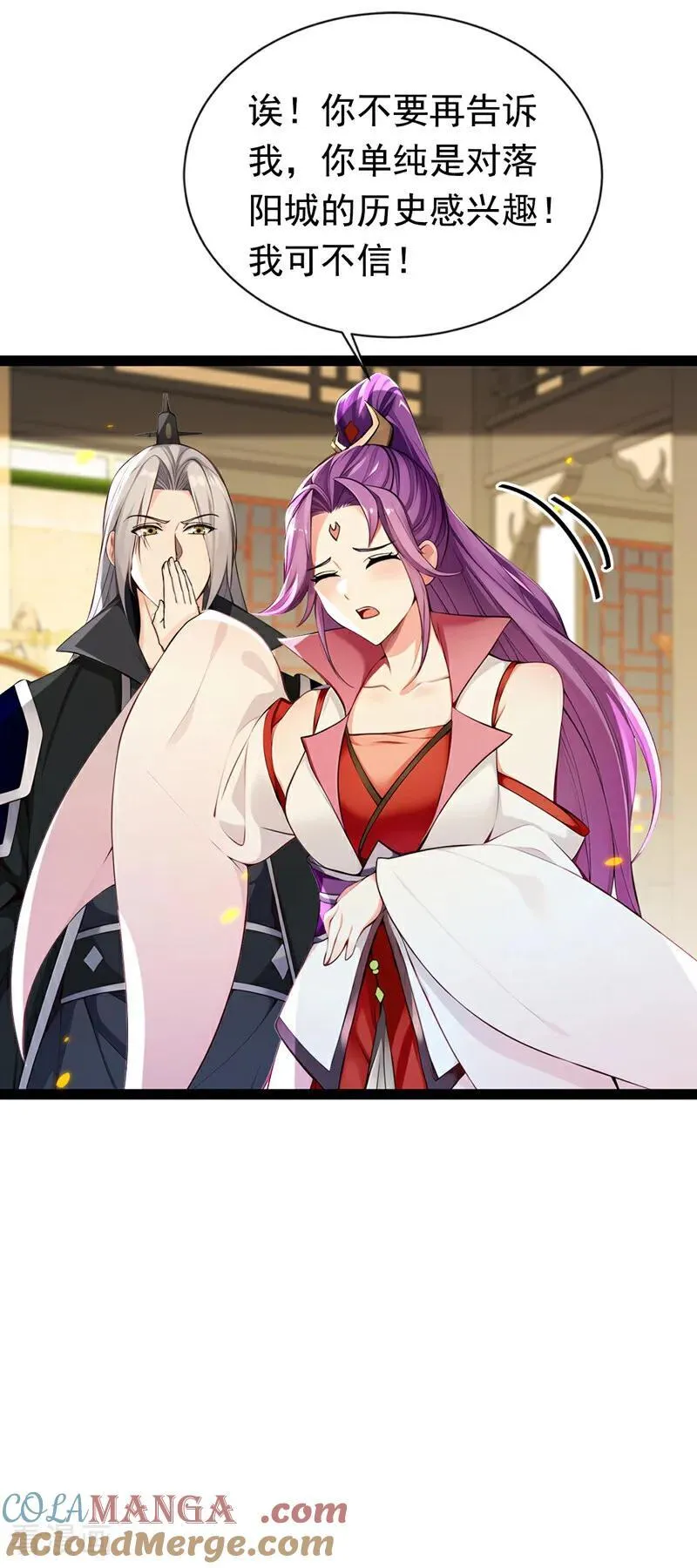 第340话 你当真对我……？！16