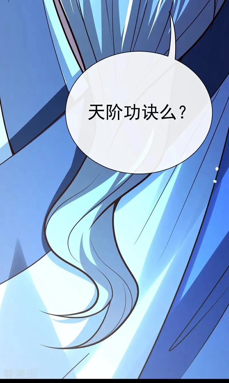 第341话 他们心怀不轨！29