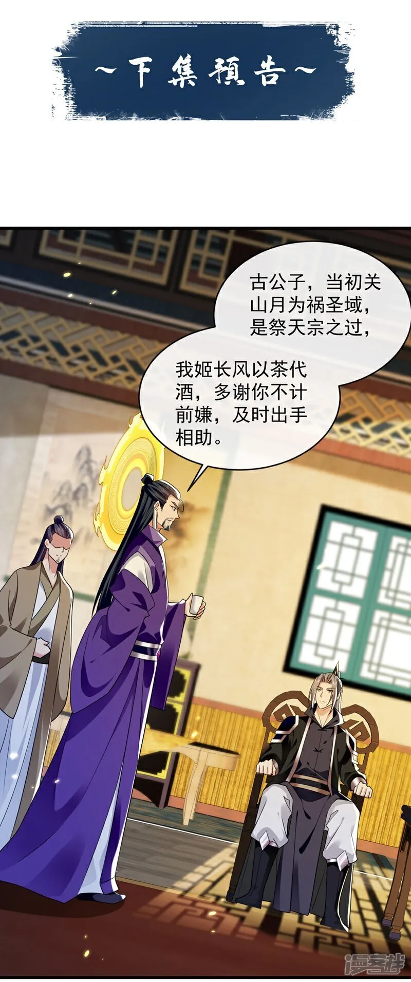第328话 是时候易主了39
