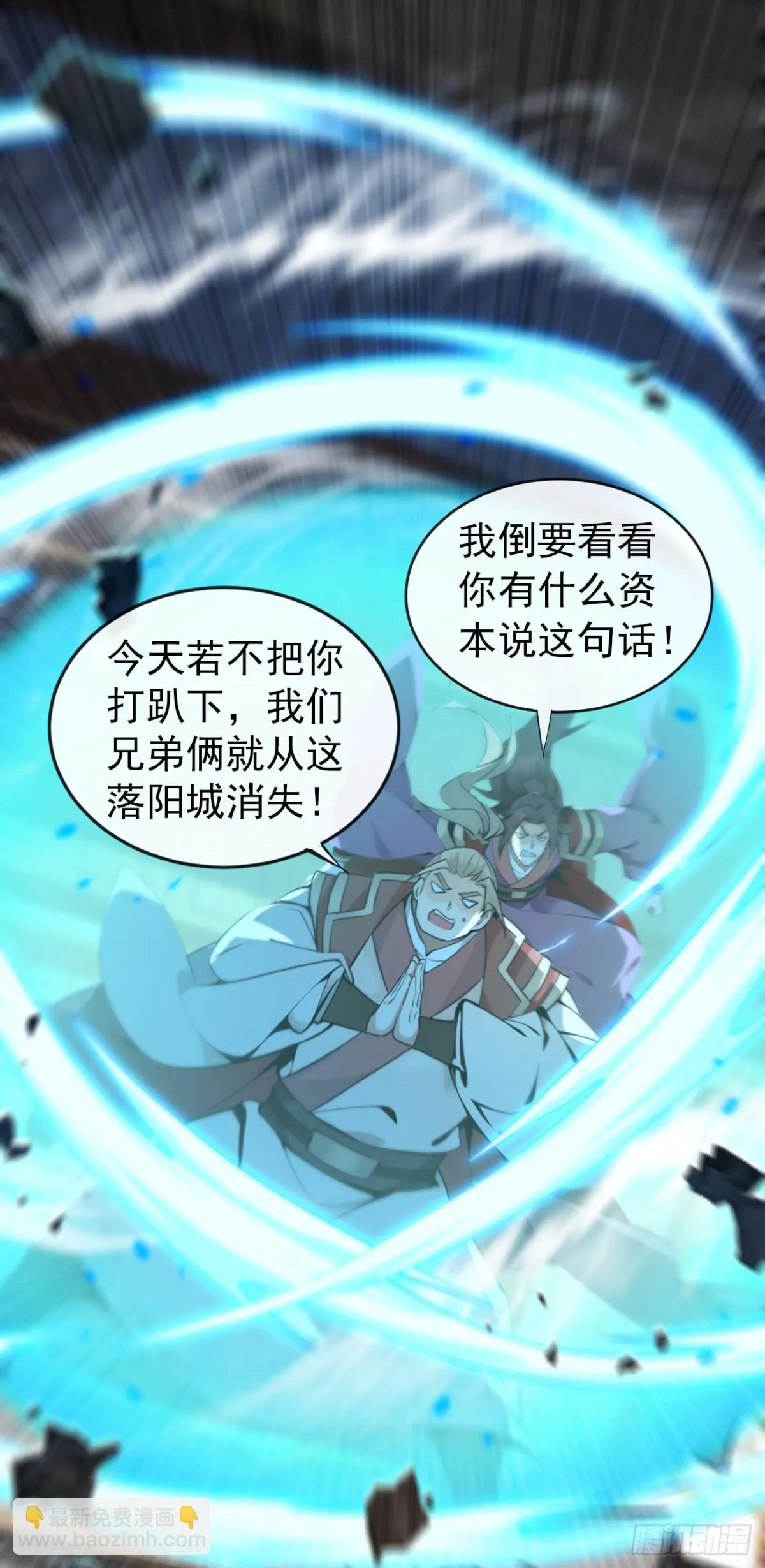 第338话 本座不记无用之事28
