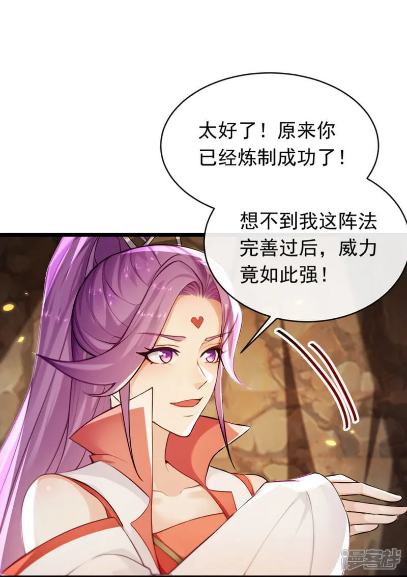 第337话 你修改了阵诀？3