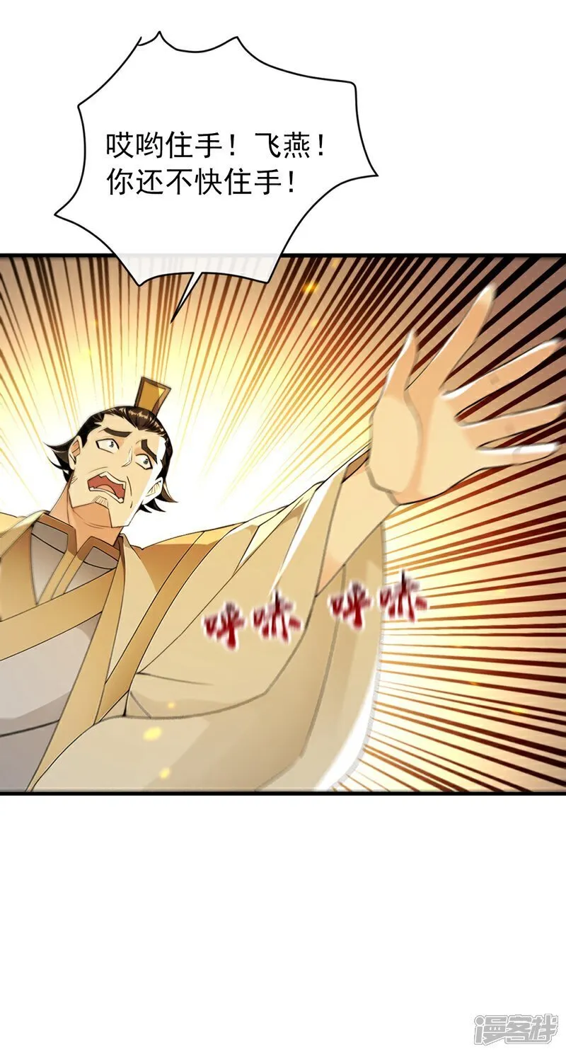 第337话 你修改了阵诀？37